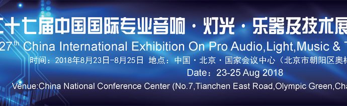 Mini Laser Stage Light lightspace-participated-in-the-plam-expo-2018-in-beijing